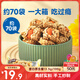 三只松鼠巴旦木瓜子仁酥490g 堅果炒貨傳統零食學(xué)生老人辦公室糕點(diǎn)點(diǎn)心