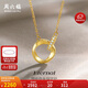 周六福18K金鉆石項(xiàng)鏈莫比烏斯環(huán)項(xiàng)鏈吊墜 在你心間 40+5cm 生日禮物