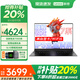 聯(lián)想小新pro16 筆記本電腦超能本補(bǔ)貼20% 全能本昭陽16英寸超輕薄高性能商務(wù)辦公大學(xué)生游戲網(wǎng)課手提本 銳龍7000系 32G 1TB固態(tài) 定制聯(lián)想X5 大屏低藍(lán)光護(hù)眼 WiFi6 預(yù)裝offic