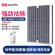 簡(jiǎn)庭 適配飛利浦空氣凈化器濾芯濾網(wǎng) ACP017/ACP073/077/087