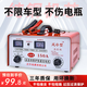 智扣（ZHIKOU）汽車電瓶充電器全自動智能脈沖修復(fù)12v24v大小電瓶通用摩托車轎車貨車充電充滿自停大功率 銅芯加粗線【200A】指針5檔