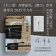 【限量親簽+明信片】人間旅館 陳年喜2025年力作 現(xiàn)實(shí)版《活著》 呈現(xiàn)屬于粗糲生活中的沖天一喊  另著《微塵》《炸裂志》等作品 當(dāng)當(dāng) 正版書籍