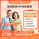 【可預(yù)約VIP區(qū)】愛(ài)康國(guó)賓 高端甄選VIP父母體檢套餐 腫瘤標(biāo)志物 心腦血管 動(dòng)脈硬化 男女通用 默認(rèn)電子券