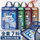 簡繁 7科/L型科目分類袋學(xué)科分類袋初高中生文件袋小學(xué)生雙層手提大容量學(xué)習(xí)袋書本收納袋作業(yè)袋資料袋