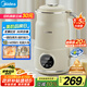 美的（Midea）豆?jié){機(jī)破壁機(jī)1.5L超大容量4-6人 家用小型全自動(dòng)免煮2025新款 免手洗免過(guò)濾多功能榨汁機(jī)料理機(jī)S90