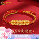 中國黃金五帝錢黃金手鏈女款足金紅瑪瑙手鏈七夕情人節(jié)禮物送女友老婆媽媽 五帝錢瑪瑙足金手串+情人節(jié)禮盒-1.80