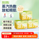 洋甘菊蒸汽眼罩葉黃素熱敷緩解眼睛疲勞護眼貼學(xué)生黑眼圈睡眠遮光