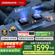 老板（Robam）JZY-57B6D家用燃氣灶液化氣灶雙灶嵌入式燃氣灶一級能效 5.0kW大火力猛火灶煤氣灶雙灶灶具灶臺