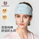 unisunny孕尚月子發(fā)帶雙層純棉防風(fēng)保暖多功能頭巾四季款產(chǎn)后護(hù)額孕婦帽子春秋 紫薇花藍(lán)頭巾 均碼