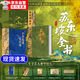 【現貨速發(fā) 正版書(shū)籍】蘇東坡全書(shū) 非刷邊版 贈文創(chuàng  )周邊（藝術(shù)畫(huà)冊+文心禮盒+冰箱貼+藏書(shū)票+拉頁(yè)）蘇軾的朋友圈 蘇軾詩(shī)詞文書(shū)法全集 全新名副其實(shí)的蘇東坡精裝典藏全書(shū) 51萬(wàn)字重磅巨制 66歲人生全記錄