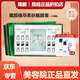 箴顏旗艦正品 花容美肌霜20g敏感肌面霜補水保濕段黑套裝美容院店直發(fā) 植萃柔膚靚顏套 小綠膜