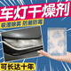 汽車大燈專用干燥劑坐墊玻璃除濕吸潮防霉包內(nèi)吸水神器專用除霧包 24包【大燈車內(nèi)通用】