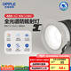歐普（OPPLE）全光譜高顯防眩LED24°可調(diào)射燈明炫鋁材9瓦白光 開孔7.5-7.8cm