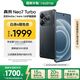 realme【國家補貼】真我Neo7 Turbo 天璣9400e 超薄續(xù)航大電池護眼直屏 智能游戲AI性能手機12+256透明黑