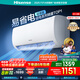 海信（Hisense）空調 大1.5匹易省電 AI省電 空調掛機大風(fēng)量速冷熱新一級變頻智能 高溫烘干自清潔 國補省20%掛機 大1.5匹 一級能效 35A151U-X1