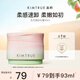 KIMTRUE【丁禹兮同款】且初無花果深層清潔4.0卸妝膏93ml(90ml贈3ml)眼唇