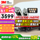 3M 汽車貼膜 朗睿系列 深色SUV 全車汽車玻璃車膜太陽膜隔熱膜 包施工 國際品牌