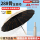 颯望德國(guó)高端288骨雨傘全自動(dòng)大號(hào)便攜加固加厚結(jié)實(shí)抗風(fēng)男女士學(xué)生 【梧桐米】加厚防曬黑膠 288骨 折疊高顏值ins車載超強(qiáng)抗風(fēng)暴晴