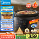 美的（Midea）全能電燉鍋 陶瓷全自動1500W大功率電燉盅電砂鍋燉湯盅煲湯鍋 燕窩煮粥火鍋3.5L燜燉飯煲一體 3566