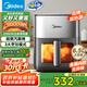 美的（Midea）炎烤雙熱源空氣炸鍋烤箱一體機 可視不用翻面 6.5L實用大容量 金屬腔體MF-KZC6516【國家補貼】