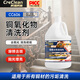 柯瑞柯林（CreClean） 清洗劑 CC606 除垢劑銹跡清洗銅器去氧化拋光亮金屬清潔銅綠黃銅銹斑去除3.8L/桶