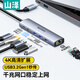 山澤Type-C擴展塢網(wǎng)口千兆拓展塢USB分線器雷電4轉(zhuǎn)HDMI網(wǎng)線轉(zhuǎn)接器4K高清適用華為蘋果MacBook/Mac mini 6合1【千兆網(wǎng)口+4K投屏】PD充電