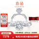 喜鉆鳳冠霞帔錦繡鉆戒女鉑金鉆石戒指求婚結(jié)婚鉆戒婚戒送女友生日禮物 鉑金共47分FG色（40+7）
