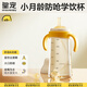 皇寵學(xué)飲杯嬰兒6個(gè)月以上吸管奶瓶牛奶杯防嗆好吸杯330ml+直吸管