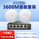 水星（MERCURY）WiFi7雙頻AP套裝千兆吸頂式 3600M無(wú)線(xiàn)AP大戶(hù)型全屋WiFi6商用全覆蓋企業(yè)級家用辦公組網(wǎng)POE路由器 2個(gè)【3600M】【W(wǎng)iFi7】吸頂套裝
