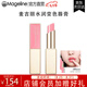 麥吉麗（Mageline）官方旗艦水潤變色唇膏口紅二合一溫感變色滋潤補(bǔ)水保濕七夕禮物 101#蜜桃粉