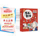 全6冊 漫畫(huà)數學(xué) 俄羅斯別萊利曼 奇妙的數學(xué)這才是孩子愛(ài)看的漫畫(huà)趣味數學(xué)思維訓練 全腦思維小學(xué)生