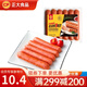 正大 香腸燒烤腸 早餐熱狗腸燒烤 臺(tái)烤1號(hào)原味400g