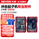 大有（Devon）12V無刷沖擊起子機(jī)鋰電電動(dòng)起子機(jī)5767電鉆電動(dòng)螺絲刀140Nm大扭力 沖擊起子機(jī)附件27件套