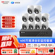 ?？低暎℉IKVISION）皓視通攝像頭套裝監(jiān)控家用室內(nèi)400萬高清10路監(jiān)控器商用戶外全彩夜視手機(jī)遠(yuǎn)程 帶4TB硬盤