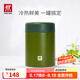 雙立人（ZWILLING）保溫飯盒食物罐316不銹鋼內膽家用大容量保溫湯壺保溫桶廚房好物 青檸色 480ml