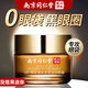 同仁堂類蛇毒抗皺眼霜淡化細(xì)紋提拉緊致黑眼圈去細(xì)紋去脂肪粒眼袋女男士 第2盒半價【輕度眼周問題】
