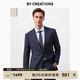 By Creations【防水防油防污】純羊毛商務(wù)西服套裝男士通勤正裝暗格紋結(jié)婚西裝 深藍色暗格紋 50