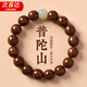 熙雪見普陀山轉(zhuǎn)運(yùn)金絲楠木手串男女平安靜心佛珠文玩本命金絲檀盤玩手鏈 8mm金絲檀木圓珠手串-J043