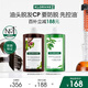 康如（KLORANE）【樊振東同款】金雞納防脫洗發(fā)400ml+控油洗發(fā)400ml 洗發(fā)水套裝