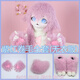 獸頭兒童7到12歲可愛(ài)獸裝全套周邊可diy 成品福瑞動(dòng)漫展cos服頭套 紫紅羊頭全套