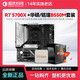 AMDR5 5600X R7 5700X 搭華碩/微星/銘瑄B450M/B550M 套裝 銳龍R55600X全新散片 搭配昂達B450L+WD4ARGB