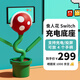 POWKONG食人花Switch充電底座多卡槽擴(kuò)展塢4K投屏游戲手柄充電器 食人花Switch充電底座