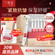 丁家宜（TJOY）膠原棒重組膠原蛋白次拋精華乳液人參精華乳液護膚品1.5ml*30支