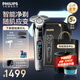 飛利浦（PHILIPS）剃須刀電動(dòng)剃須刀剃胡刀刮胡刀胡須刀9系生日禮物送男友送老公S9647送長輩原裝進(jìn)口刀頭官方旗艦店 【雙軌精鋼刀片】蜂巢9系高級(jí)灰 禮盒裝