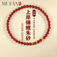慕梵好運(yùn)錦鯉高含量朱砂手串本命年紫金砂轉(zhuǎn)運(yùn)珠手鏈七夕禮物送男女友