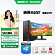 聯(lián)想啟天M437 酷睿10代臺式電腦主機全套高性能游戲辦公用家商用整機 主機+聯(lián)想來(lái)酷21.5顯示器 支持win7I5-10500 8G 512GSSD