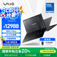 VAIO S13 輕薄筆記本電腦 13.3英寸 2025英特爾酷睿7 Win11 Pro (C7-150U 32G 1T SSD FHD) 雅質(zhì)黑