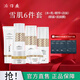 片仔癀雪肌無(wú)暇潤白禮盒護膚品套裝 美白祛斑提亮膚色去黃改善暗沉國貨 雪肌晶潤透白禮盒+精華+眼霜