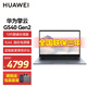 華為（HUAWEI）擎云G540 Gen2 14英寸輕薄商務(wù)商用高性能筆記本電腦i5-1340P 16+512G 指紋識(shí)別RJ45接口 三年質(zhì)保