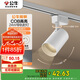 公牛（BULL）S02導軌射燈展廳商超家用照明MH-C024C-AS白色24W5700K 光束角24°